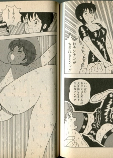 [牧村みき] BONDAGE WARS - page 9