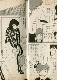 [牧村みき] BONDAGE WARS - page 23
