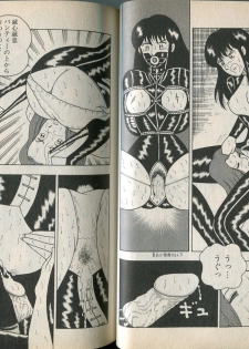 [牧村みき] BONDAGE WARS - page 49