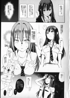 (COMIC1☆9) [Yami ni Ugomeku (Dokurosan)] SAIMINSHIBURIN CHOIOKOSHIBURIN (THE IDOLM@STER CINDERELLA GIRLS) - page 2