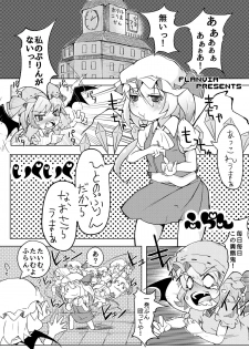 (CT25) [Namida no Teinentaishoku (Various)] Coma no Utage (Touhou Project) - page 26