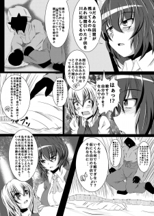 (CT25) [Namida no Teinentaishoku (Various)] Coma no Utage (Touhou Project) - page 10