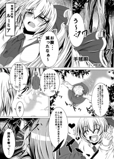 (CT25) [Namida no Teinentaishoku (Various)] Coma no Utage (Touhou Project) - page 2