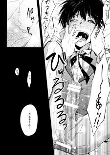 (Tokyo Shock WEST) [DIANA (Assa)] Hajimete o choudai (Tokyo Ghoul) - page 13