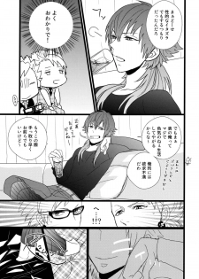 [Hexenhaus (Manjiro) OH MY AOBASAAAAN! (DRAMAtical Murder) - page 12