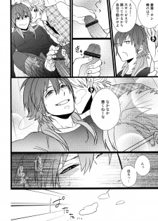 [Hexenhaus (Manjiro) OH MY AOBASAAAAN! (DRAMAtical Murder) - page 17