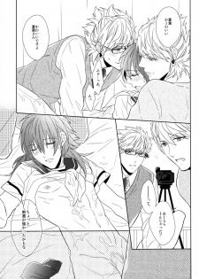 (SUPER24) [Giselle (Rinkoyo)] SECRET x SECRET (DRAMAtical Murder) - page 26