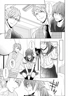 (SUPER24) [Giselle (Rinkoyo)] SECRET x SECRET (DRAMAtical Murder) - page 10