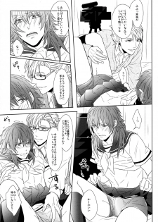 (SUPER24) [Giselle (Rinkoyo)] SECRET x SECRET (DRAMAtical Murder) - page 14