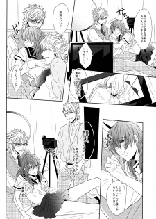 (SUPER24) [Giselle (Rinkoyo)] SECRET x SECRET (DRAMAtical Murder) - page 19