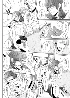 (SUPER24) [Giselle (Rinkoyo)] SECRET x SECRET (DRAMAtical Murder) - page 15