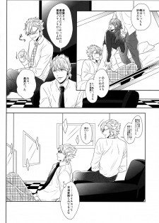 (SUPER24) [Giselle (Rinkoyo)] SECRET x SECRET (DRAMAtical Murder) - page 29