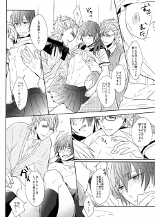 (SUPER24) [Giselle (Rinkoyo)] SECRET x SECRET (DRAMAtical Murder) - page 13