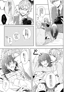 (SUPER24) [Giselle (Rinkoyo)] SECRET x SECRET (DRAMAtical Murder) - page 12