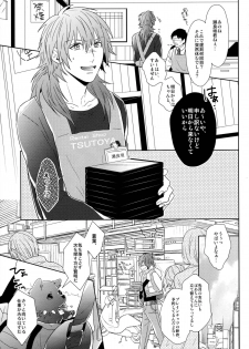 (SUPER24) [Giselle (Rinkoyo)] SECRET x SECRET (DRAMAtical Murder) - page 4