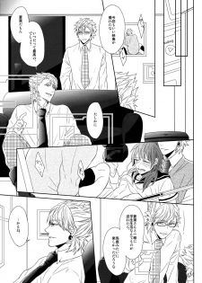 (SUPER24) [Giselle (Rinkoyo)] SECRET x SECRET (DRAMAtical Murder) - page 28