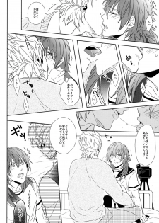 (SUPER24) [Giselle (Rinkoyo)] SECRET x SECRET (DRAMAtical Murder) - page 11