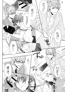 (SUPER24) [Giselle (Rinkoyo)] SECRET x SECRET (DRAMAtical Murder) - page 21