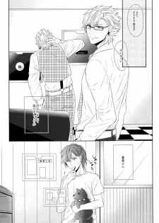 (SUPER24) [Giselle (Rinkoyo)] SECRET x SECRET (DRAMAtical Murder) - page 32