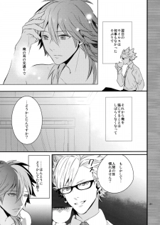 [Haruka Kano Uta (Hanata)] with love to you (DRAMAtical Murder) - page 30