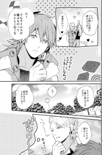 [Haruka Kano Uta (Hanata)] with love to you (DRAMAtical Murder) - page 6