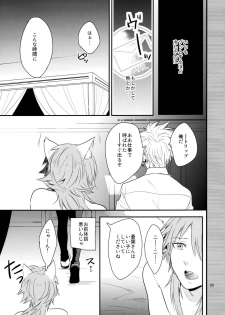 [Haruka Kano Uta (Hanata)] with love to you (DRAMAtical Murder) - page 28