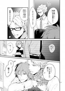 [Haruka Kano Uta (Hanata)] with love to you (DRAMAtical Murder) - page 14