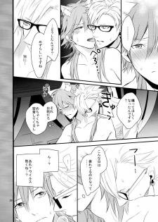 [Haruka Kano Uta (Hanata)] with love to you (DRAMAtical Murder) - page 27