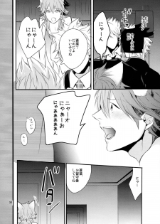 [Haruka Kano Uta (Hanata)] with love to you (DRAMAtical Murder) - page 29