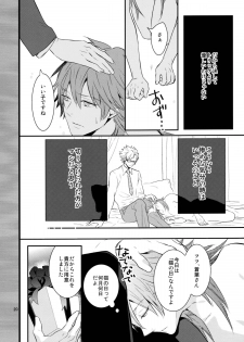 [Haruka Kano Uta (Hanata)] with love to you (DRAMAtical Murder) - page 19