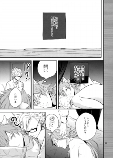 [Haruka Kano Uta (Hanata)] with love to you (DRAMAtical Murder) - page 22