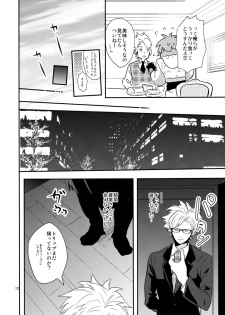 [Haruka Kano Uta (Hanata)] with love to you (DRAMAtical Murder) - page 11