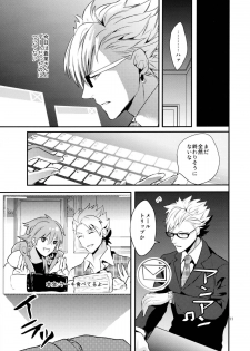 [Haruka Kano Uta (Hanata)] with love to you (DRAMAtical Murder) - page 10