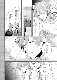 [Haruka Kano Uta (Hanata)] with love to you (DRAMAtical Murder) - page 23