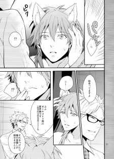 [Haruka Kano Uta (Hanata)] with love to you (DRAMAtical Murder) - page 20