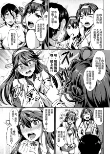 (COMIC1☆9) [40Denier (Shinooka Homare)] Hishokan Daily (Kantai Collection -KanColle-) [Chinese] [空気系☆漢化] - page 7