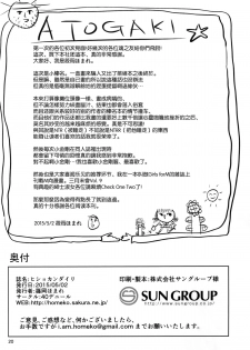 (COMIC1☆9) [40Denier (Shinooka Homare)] Hishokan Daily (Kantai Collection -KanColle-) [Chinese] [空気系☆漢化] - page 21
