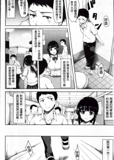 [Tachibana Omina] Ikinari! Harem Life [Chinese] - page 26