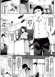 [Tachibana Omina] Ikinari! Harem Life [Chinese] - page 19