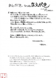 (C64) [CIRCLE OUTERWORLD (Chiba Shuusaku)] Midgard <ur> (Ah! My Goddess) [Chinese] [悠月工房] - page 2