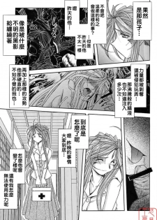 (C64) [CIRCLE OUTERWORLD (Chiba Shuusaku)] Midgard <ur> (Ah! My Goddess) [Chinese] [悠月工房] - page 7