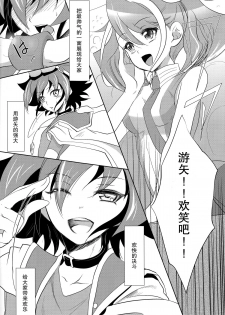 (C87) [Neo Wing (Saika)] Watashi no Soba de Naite (Yu-Gi-Oh! ARC-V) [Chinese] [脸肿汉化组] - page 28