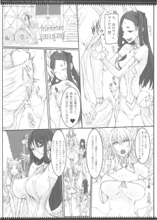(C87) [Zettai Shoujo(RAITA)] Mahou Shoujo Soushuhen3 - page 21