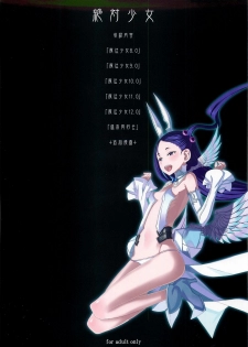 (C87) [Zettai Shoujo(RAITA)] Mahou Shoujo Soushuhen3 - page 2