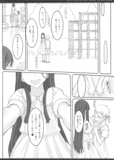 (C87) [Zettai Shoujo(RAITA)] Mahou Shoujo Soushuhen3 - page 38