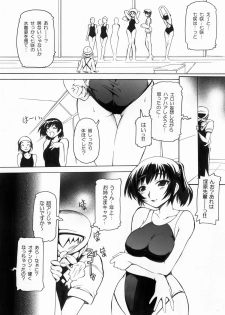 [Nekoranbu (Umiko Nami)] Amagami Nanasaki Ero Manga (Amagami) - page 2