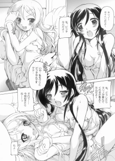 [Nekoranbu (Umiko Nami)] Oreimo Ero Manga (Ore no Imouto ga Konna ni Kawaii Wake ga Nai) - page 2
