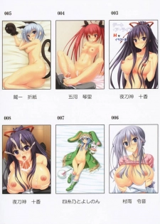 [Small Gift] Date A Live H illustrations collection (Date A Live) - page 8