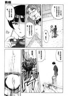 [Uziga Waita] Mai-chan no Nichijou [Chinese] - page 23