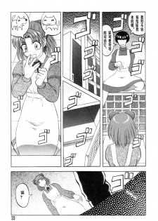 [Uziga Waita] Mai-chan no Nichijou [Chinese] - page 33